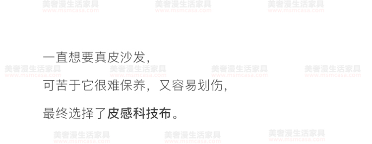 美奢漫意式極簡(jiǎn)科技皮珍珠棉沙發(fā)HY-SF2112-1#