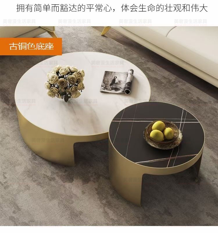 美奢漫輕奢巖板組合茶幾Y6005#
