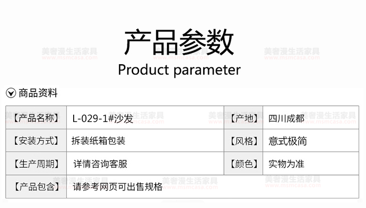 美奢漫極簡科技布沙發(fā)GL-L029-1#