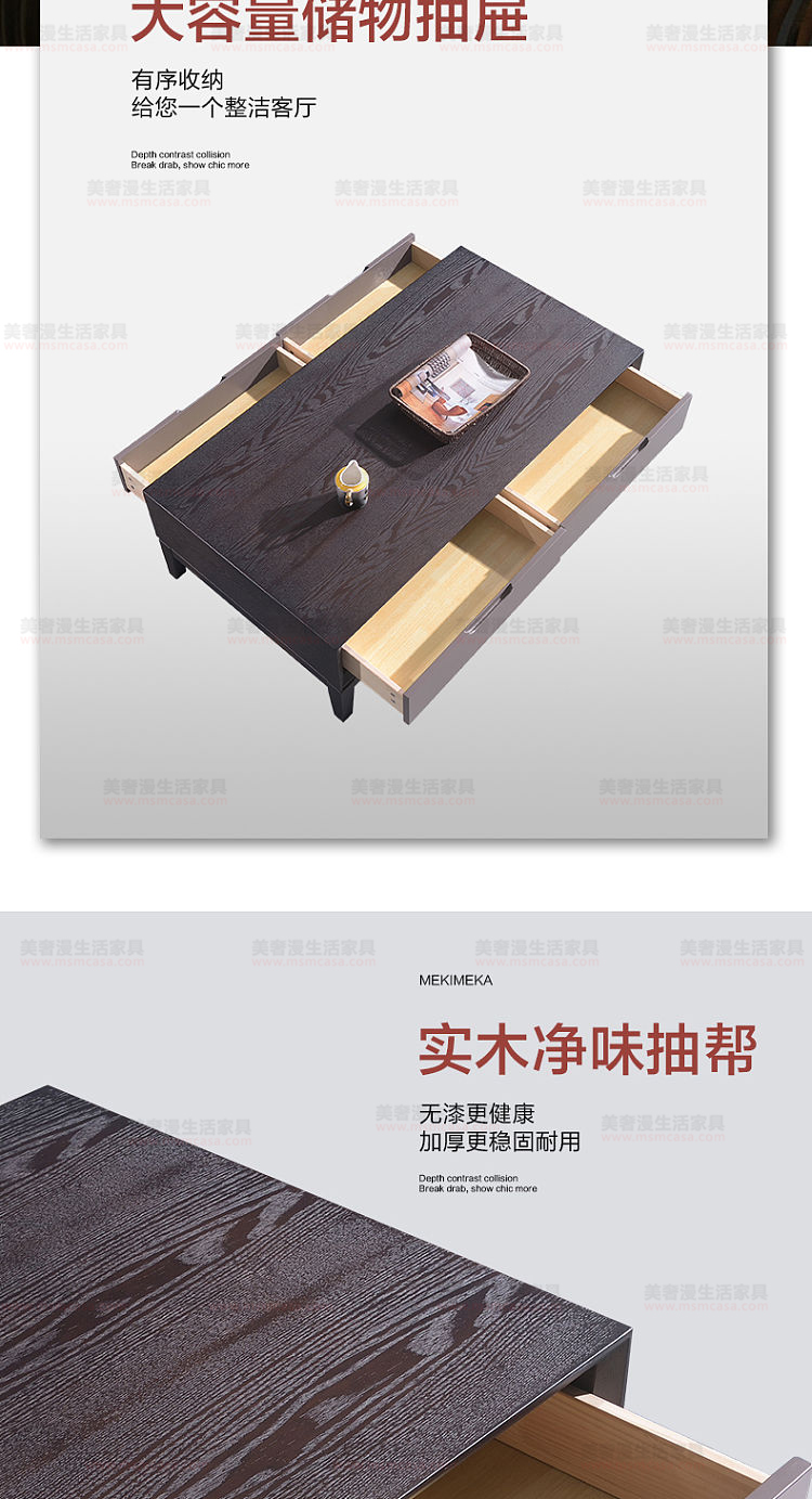 美奢漫極簡木皮茶幾電視柜MQ-2110#