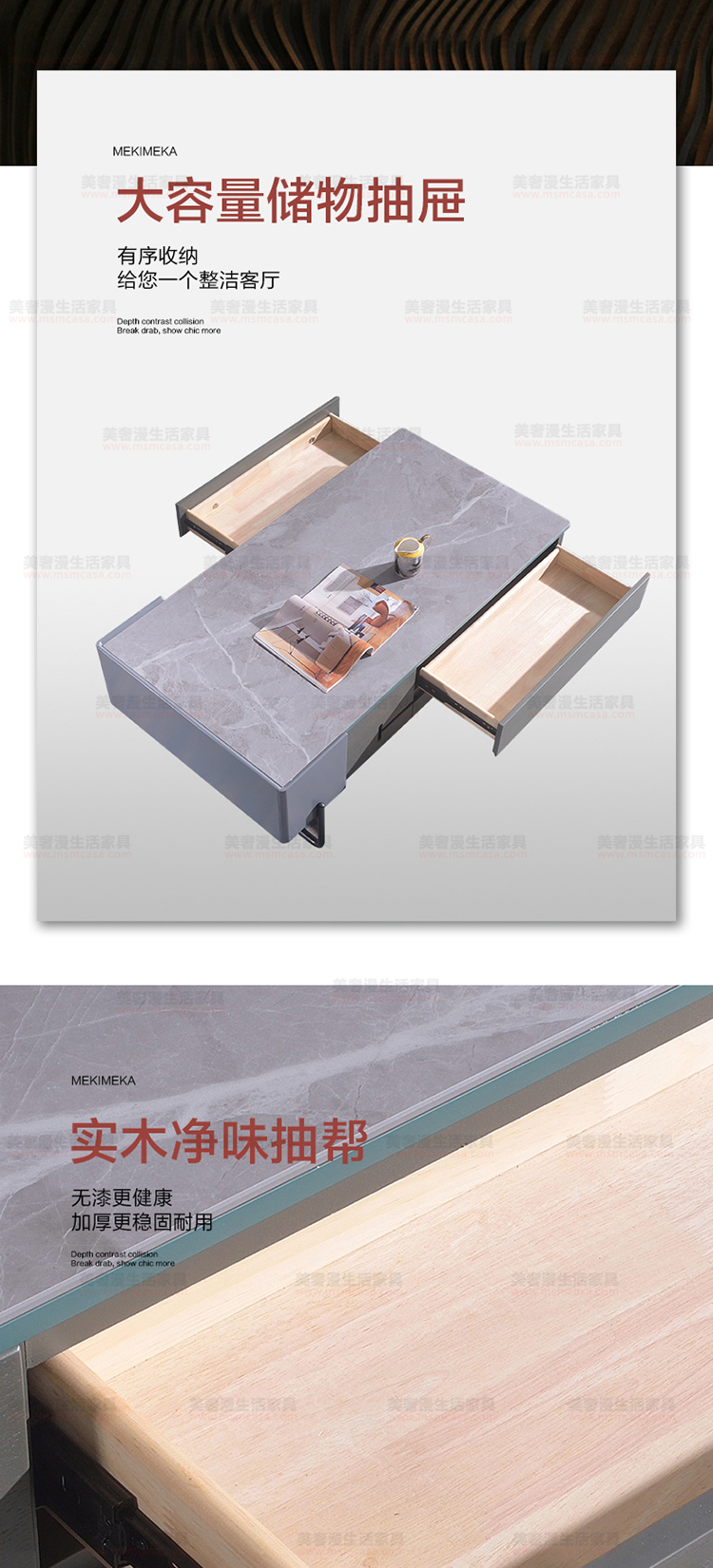 美奢漫極簡巖板木皮茶幾電視柜MQ-2102#