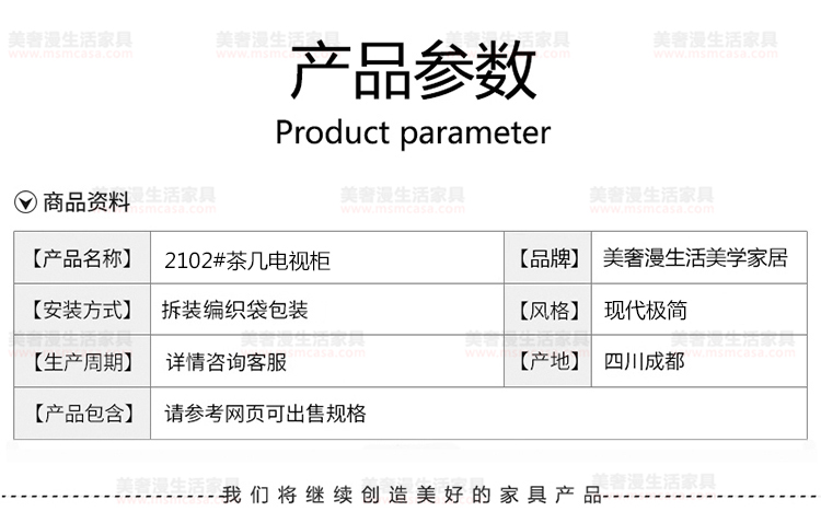 美奢漫極簡巖板木皮茶幾電視柜MQ-2102#