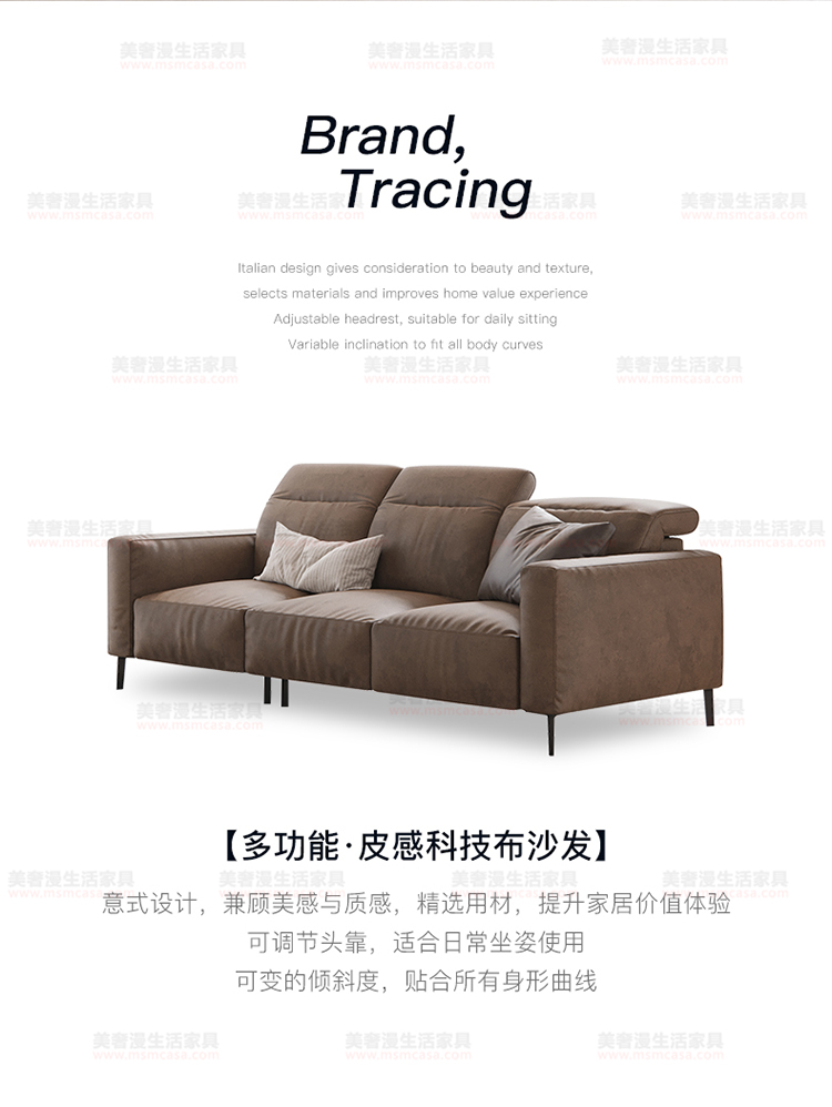 美奢漫意式極簡可調(diào)節(jié)科技皮沙發(fā)HY-SF2104#